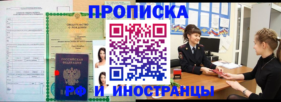 временная регистрация госуслуги в Вышнем Волочке