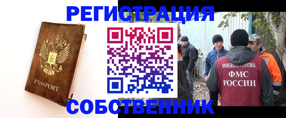 прописка в квартире в Вышнем Волочке